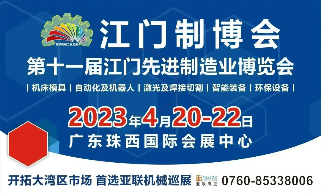2023江门制博会预挂号火热举行中︱组团观展尊享六重礼遇