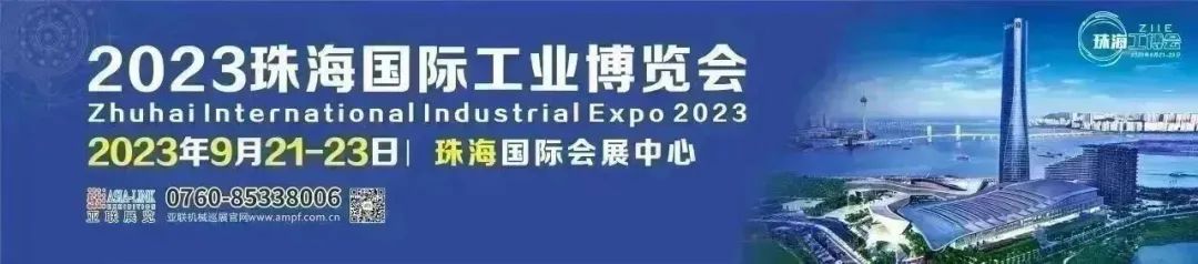 全新升级丨2023珠海国际工业展览会展位预定火热举行中